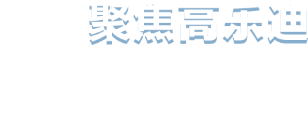 华亿在线-华亿在线(中国)